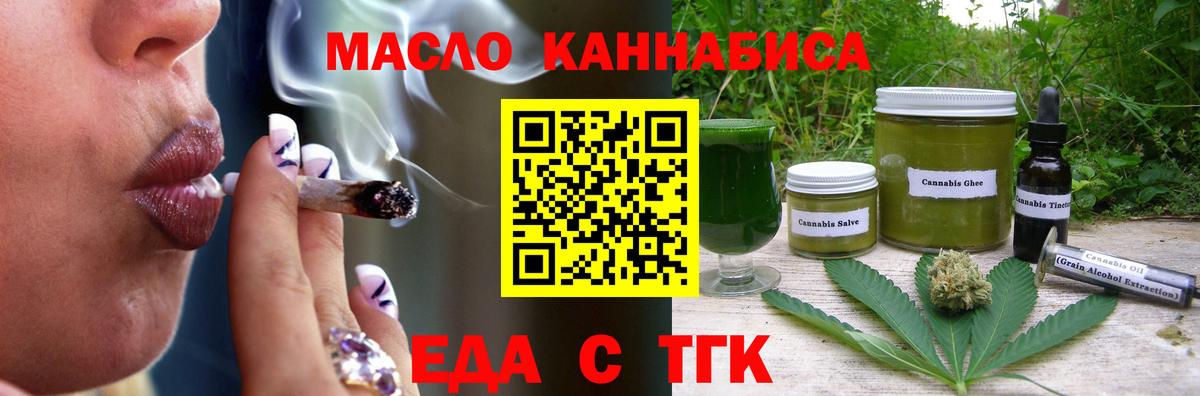 Кимры  Cannafood марихуана  Вход с VPN 