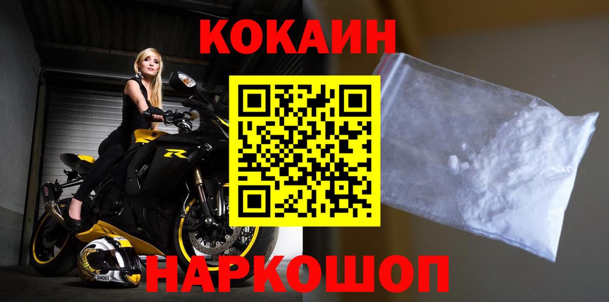 Cocaine 97%  Кокаин 99%  Вход с VPN  Кимры 