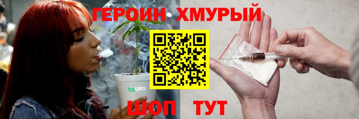 Героин герыч Кимры