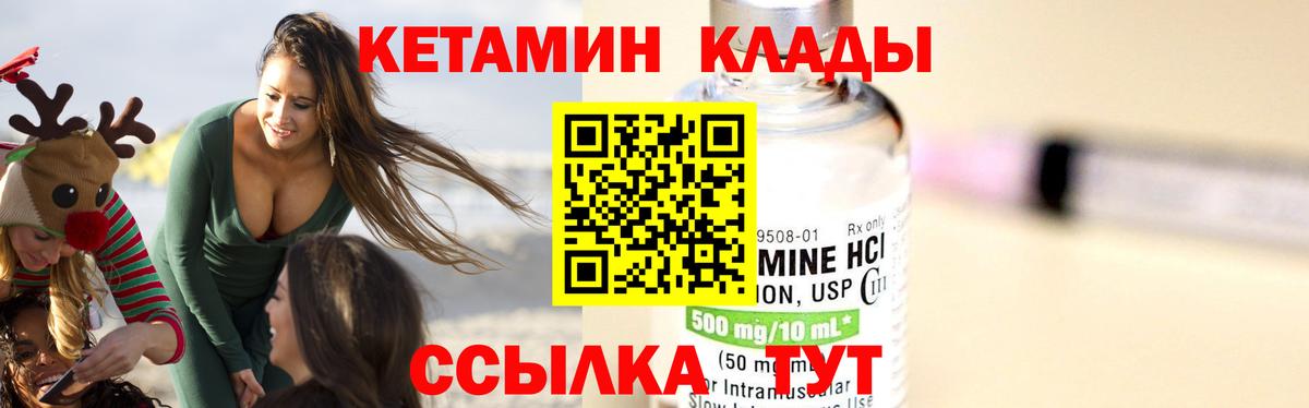 кракен зеркало  Вход с VPN  Кимры  КЕТАМИН VHQ  КЕТАМИН VHQ 