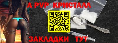 ALPHA PVP Кинель