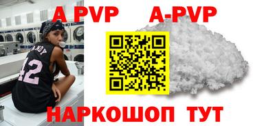 ALPHA PVP Кинель