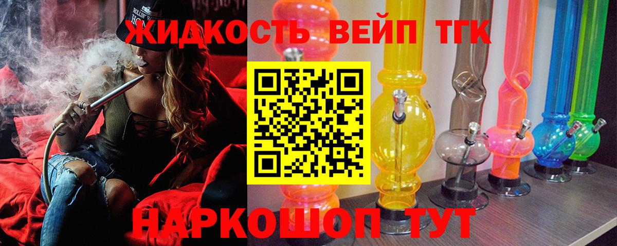 Дистиллят ТГК THC oil Кимры
